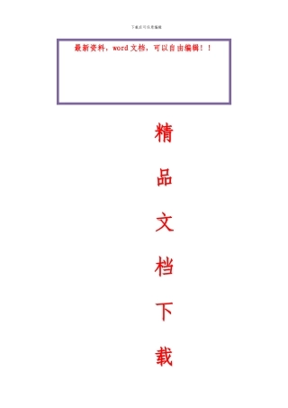 毛石挡土墙施工方案
