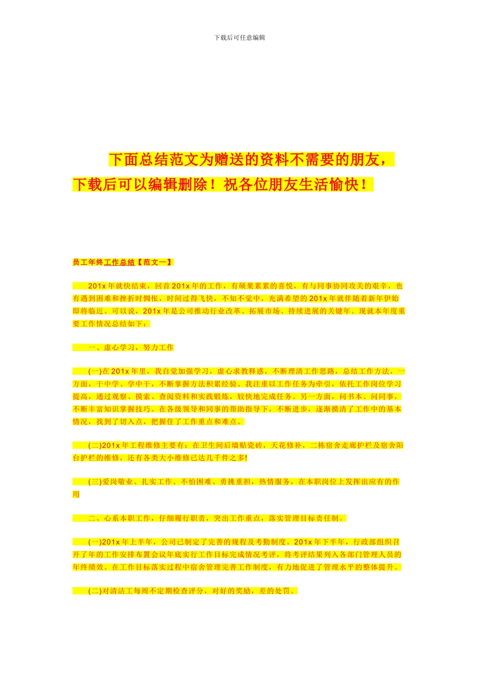 毛竹高压线防护施工方案_第3页