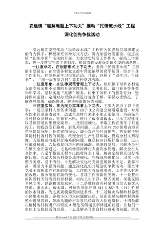 民情流水线工程