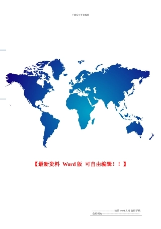 水下工程潜水施工潜水员安全操作规程