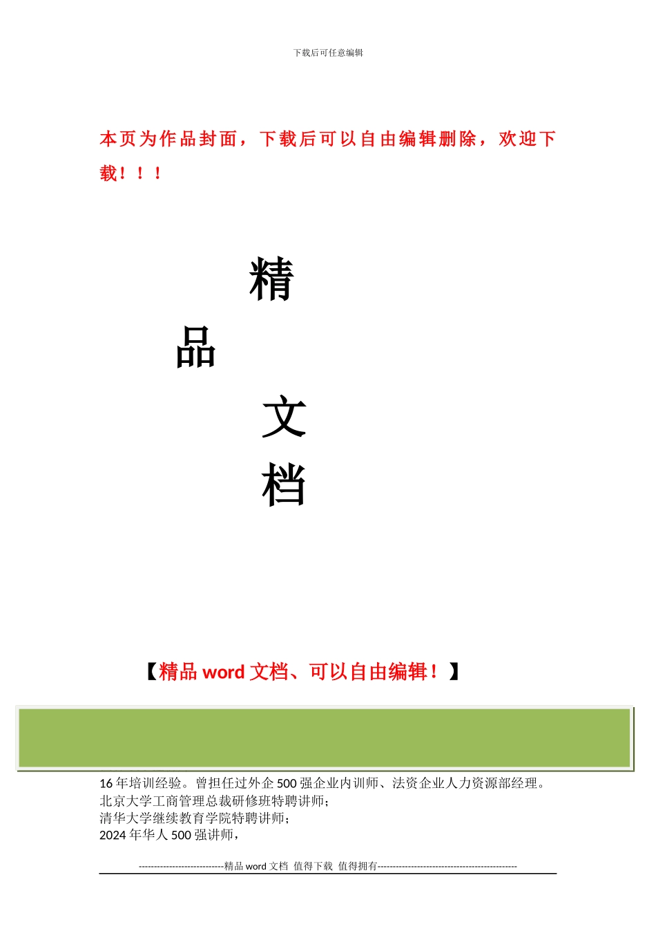 水利工程加强施工质量管理的4项措施_第1页