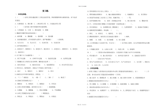 水利工程施工与管理复习题1
