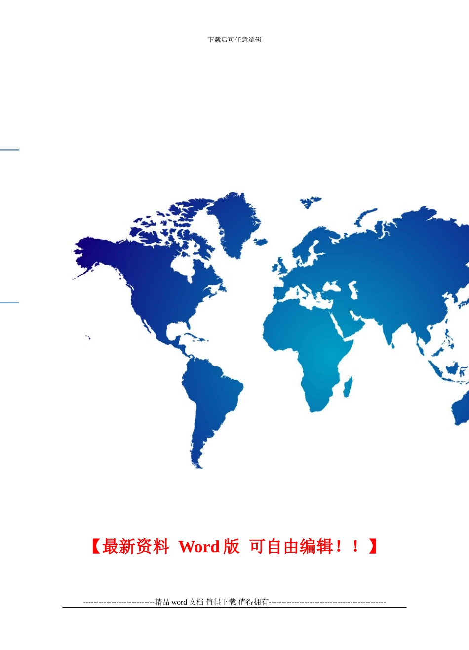 水利工程施工安全监督备案_第1页