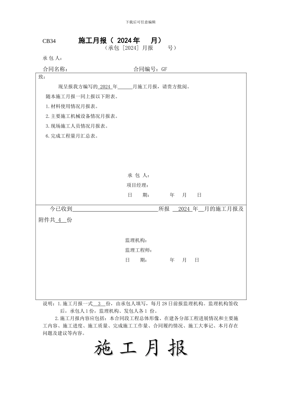 水利工程月报_第1页