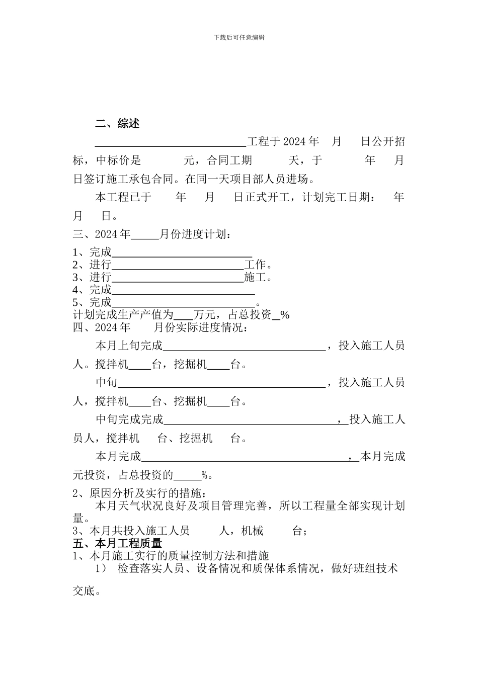 水利工程月报_第3页