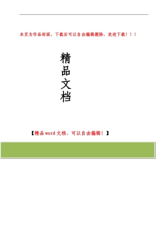 水利工程质量管理体系与保证措施