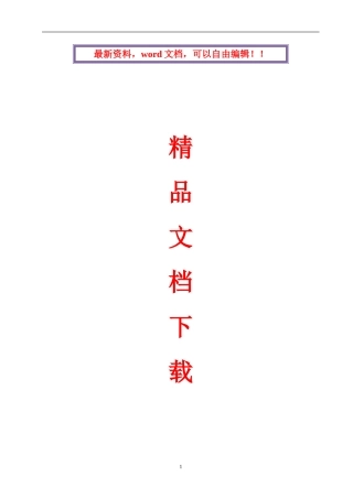 水利建筑工程施工现场消防防火方案