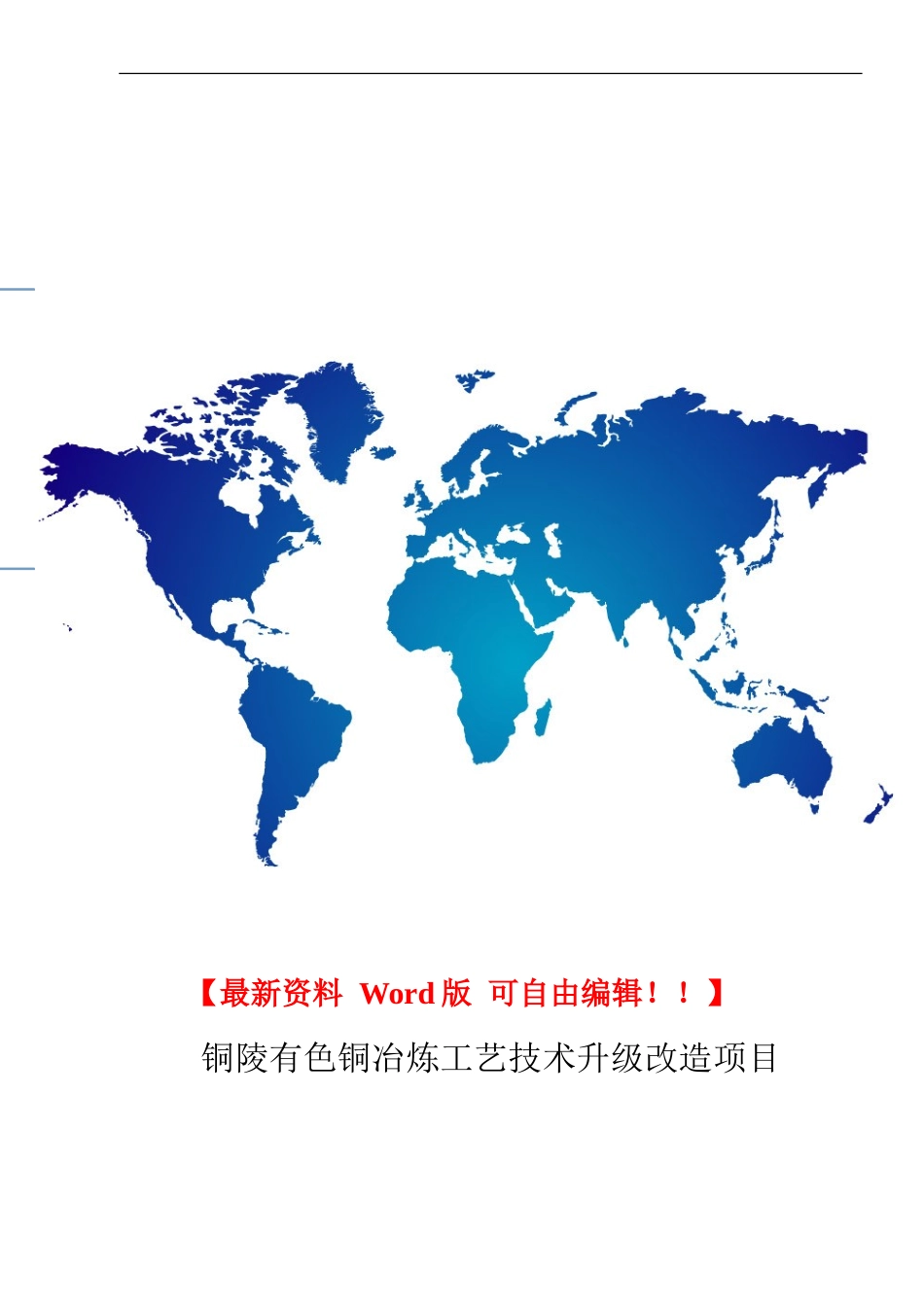 水塔施工方案[1]_第1页