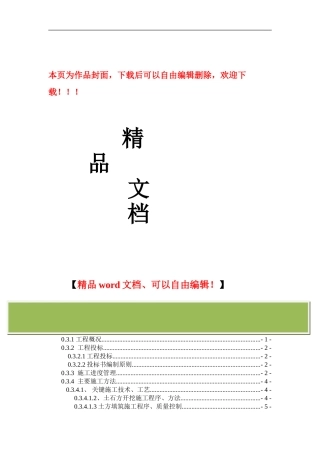 水库管理工作报告