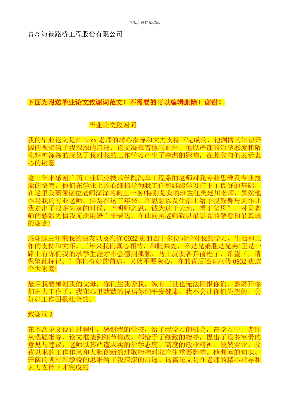水池土方开挖施工方案_第3页