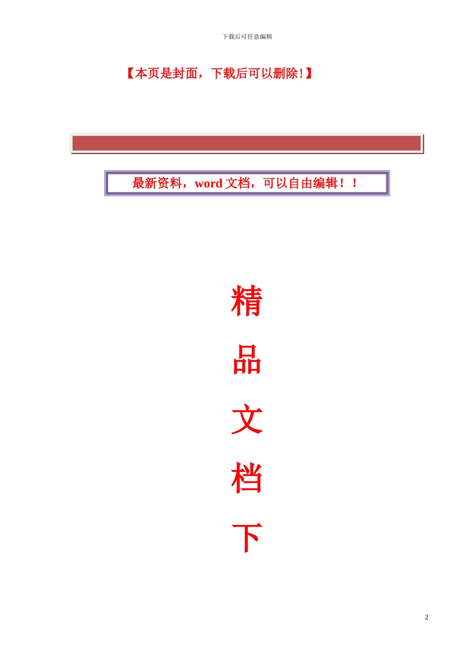 水泥罐安装施工专项方案_第2页