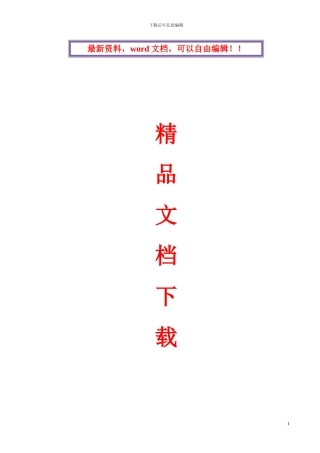 水泥顶管安全专项施工方案