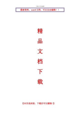 水泵安装施工方案