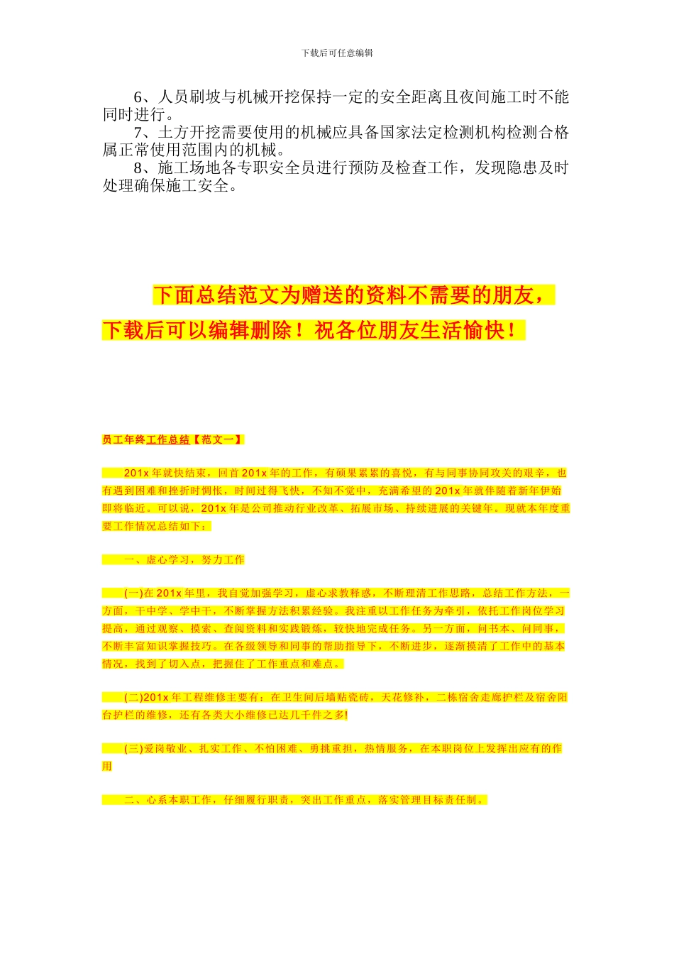 水泵房深基坑专项施工方案_第3页