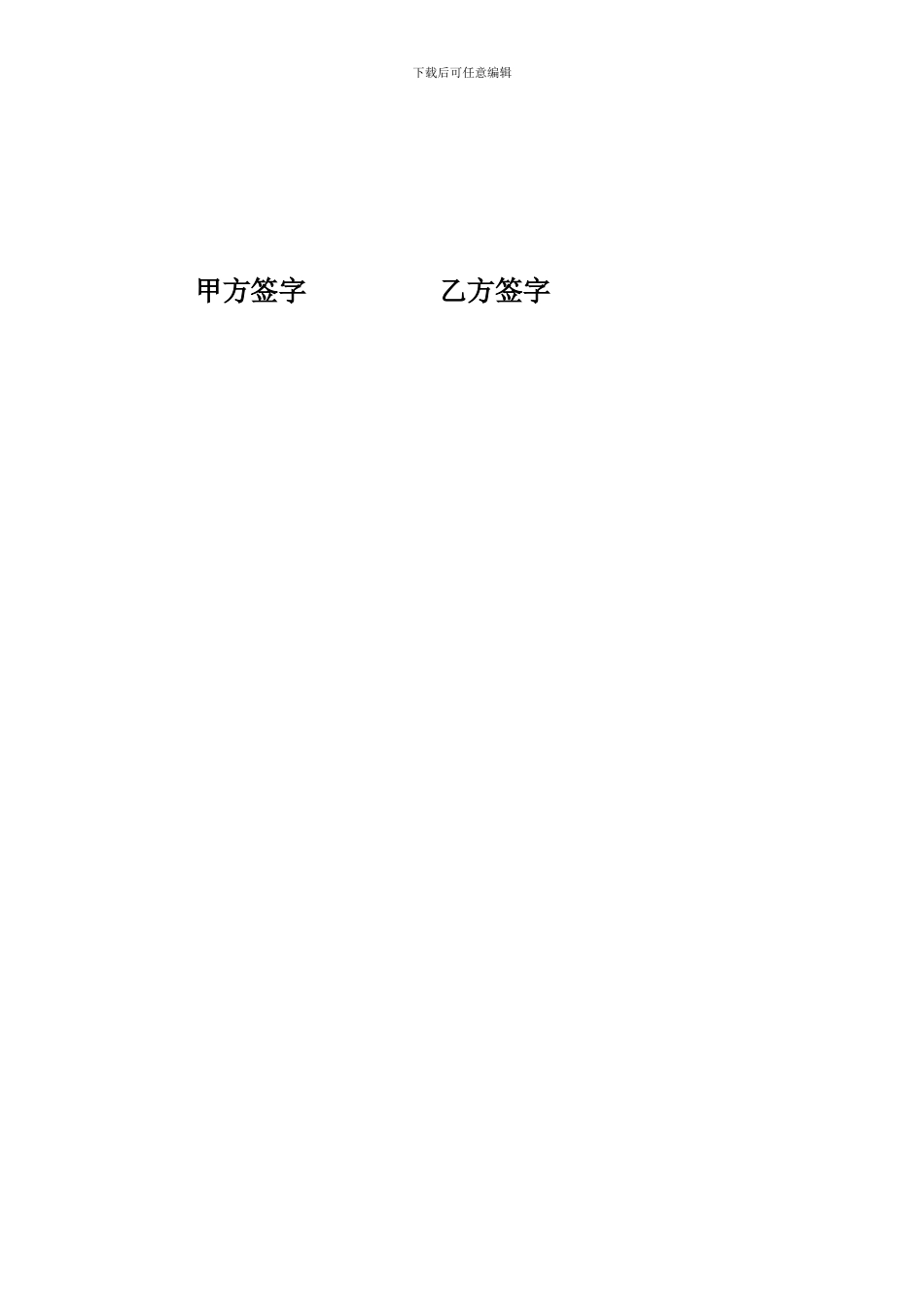 水电安装工程施工合同(包工不包料)_第3页