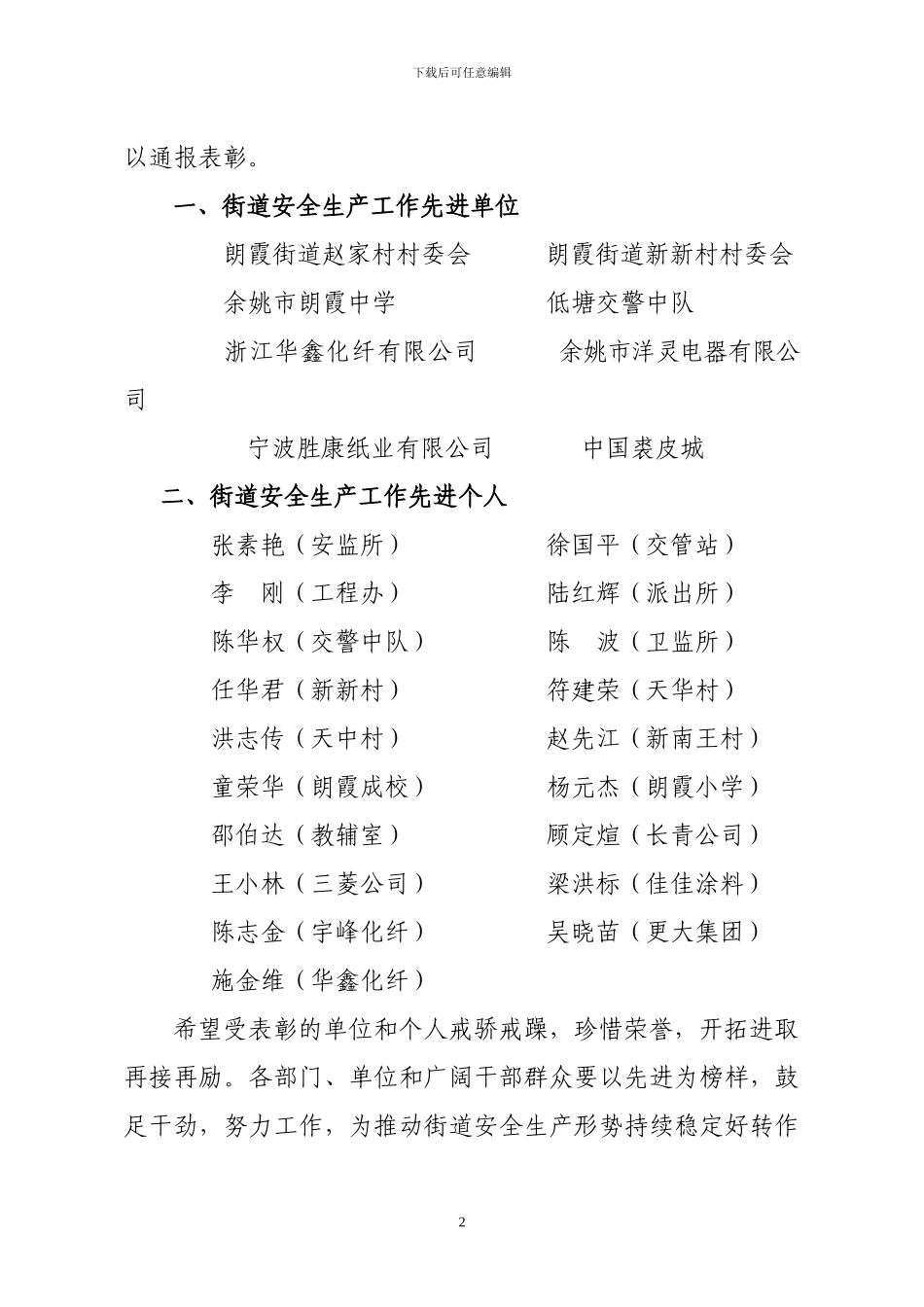 水电安装工程预算问题汇总_第2页