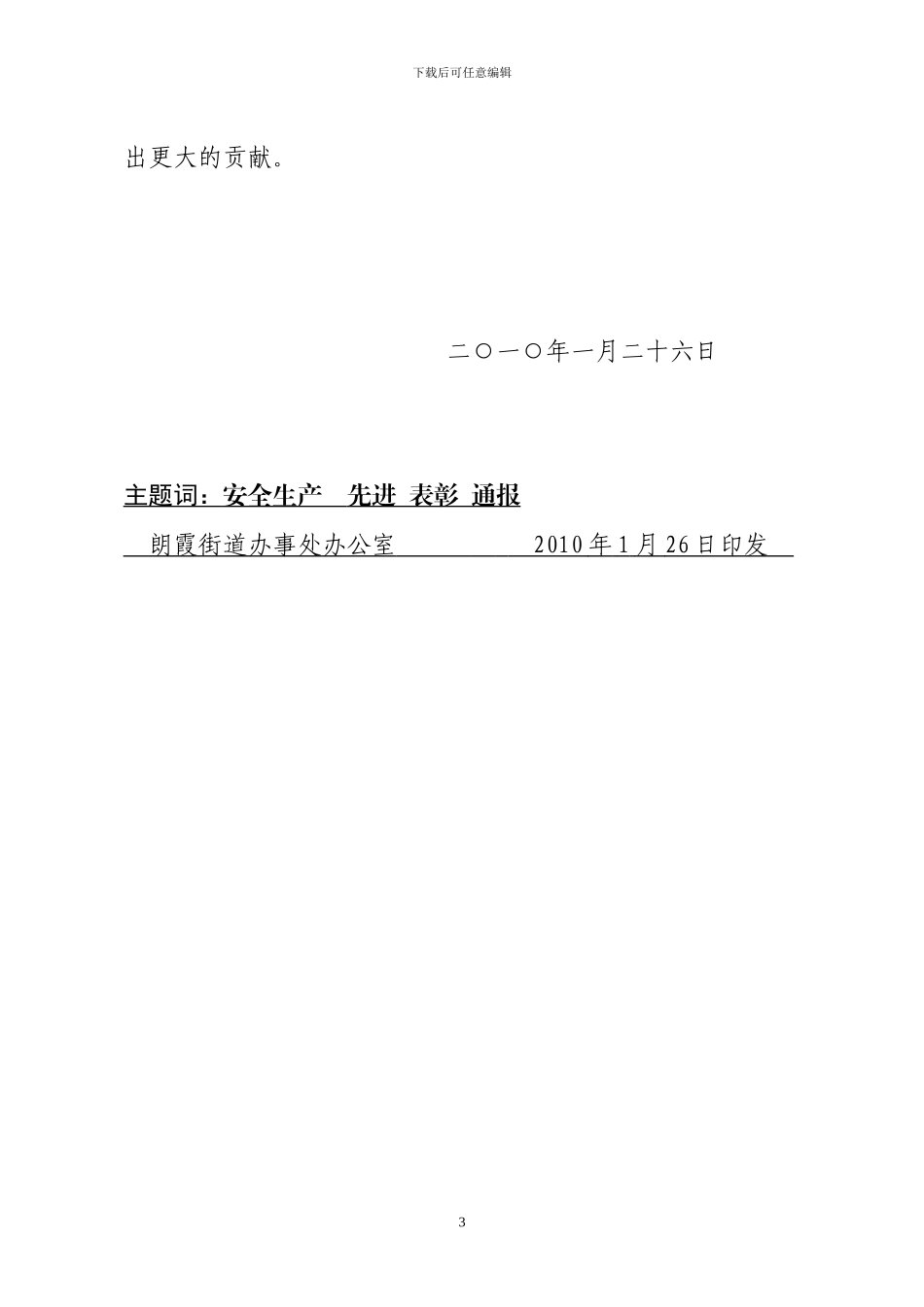 水电安装工程预算问题汇总_第3页