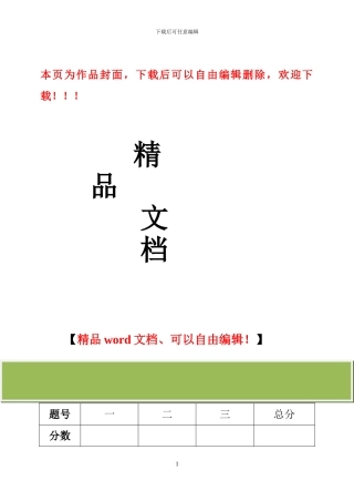 水电施工员《建筑应用电工》A卷