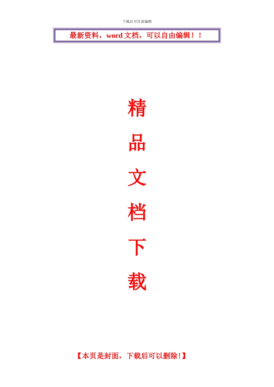 水电施工现场管理制度_第1页