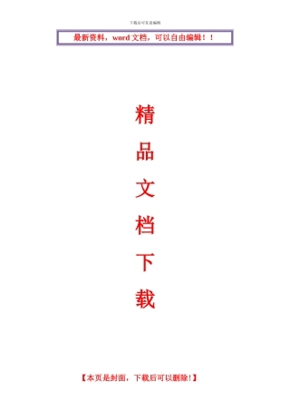 水电施工现场管理制度