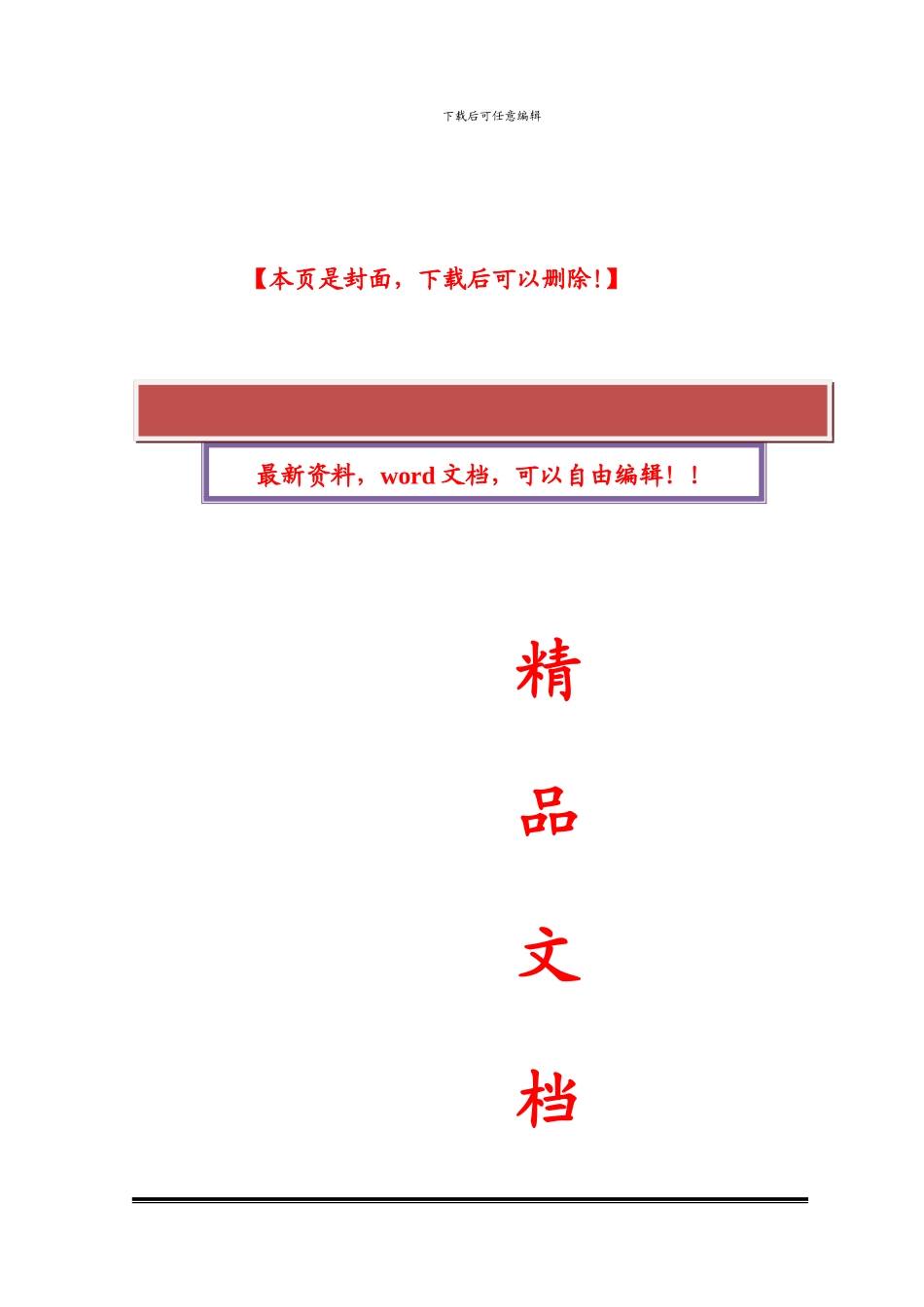 水稳层施工技术方案_第2页