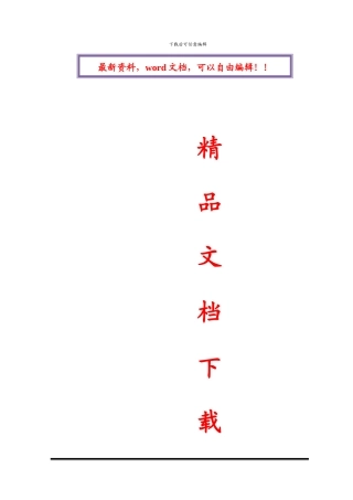 水稳层施工技术方案