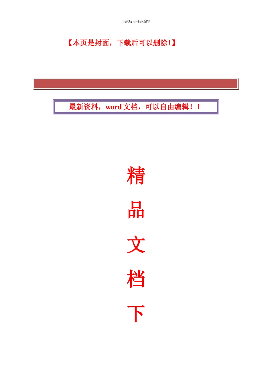 水箱厂安全与文明施工方案_第2页