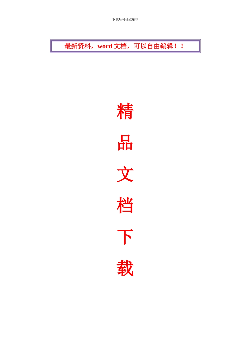 水系防水施工方案_第1页