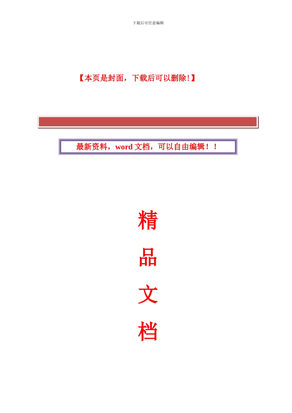 水系防水施工方案_第2页