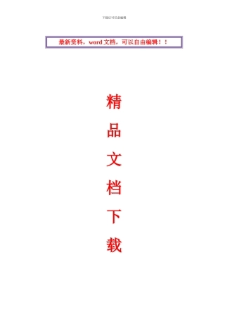 水系防水施工方案