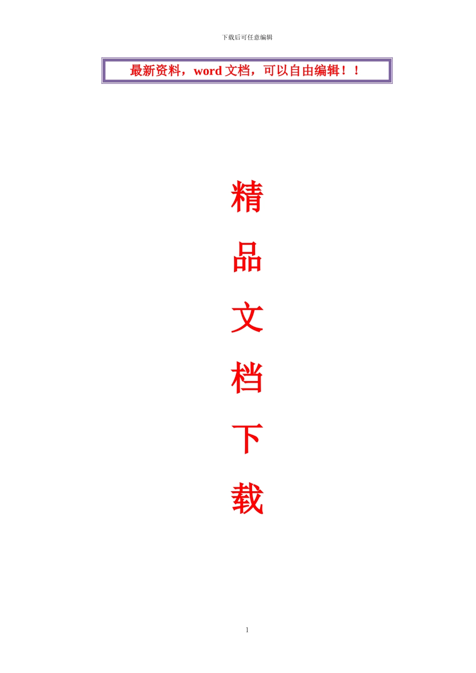 水闸施工组织设计_第1页