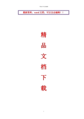 水闸施工组织设计