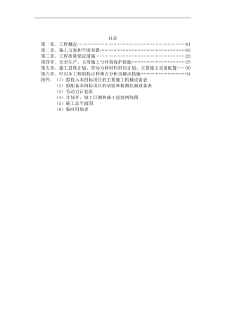 永嘉县上塘中心城区广场路