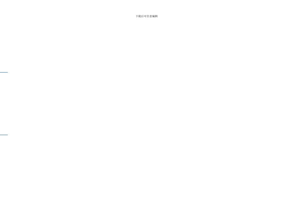 汕尾市工程项目施工安全监理工作要点图_第1页