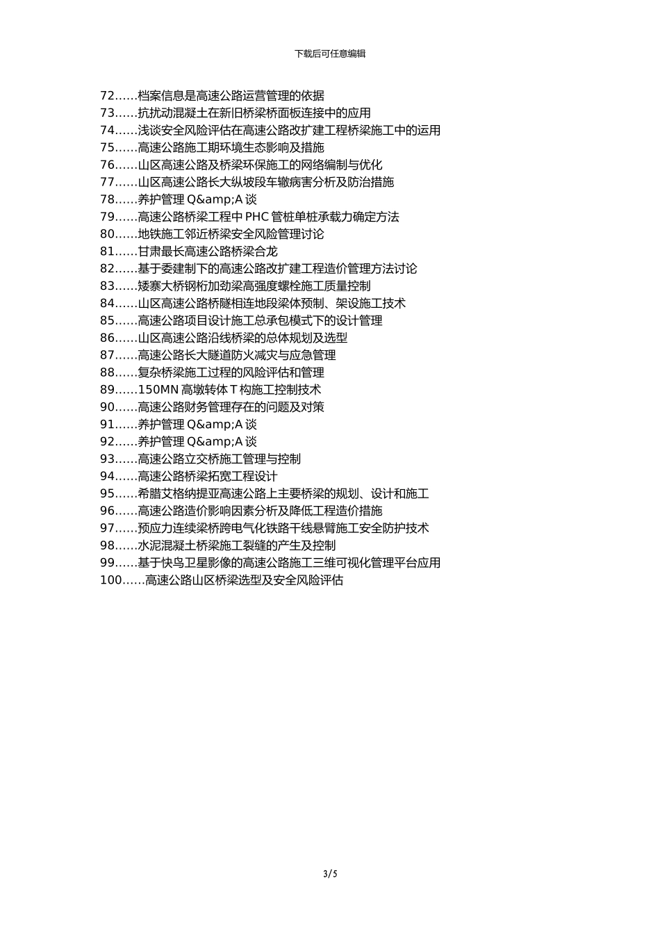 江华加急上网职称论文发表-高速公路桥梁施工管理措施论文选题题目_第3页