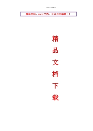江南造船厂联合车间钢结构专项施工方案5.20.