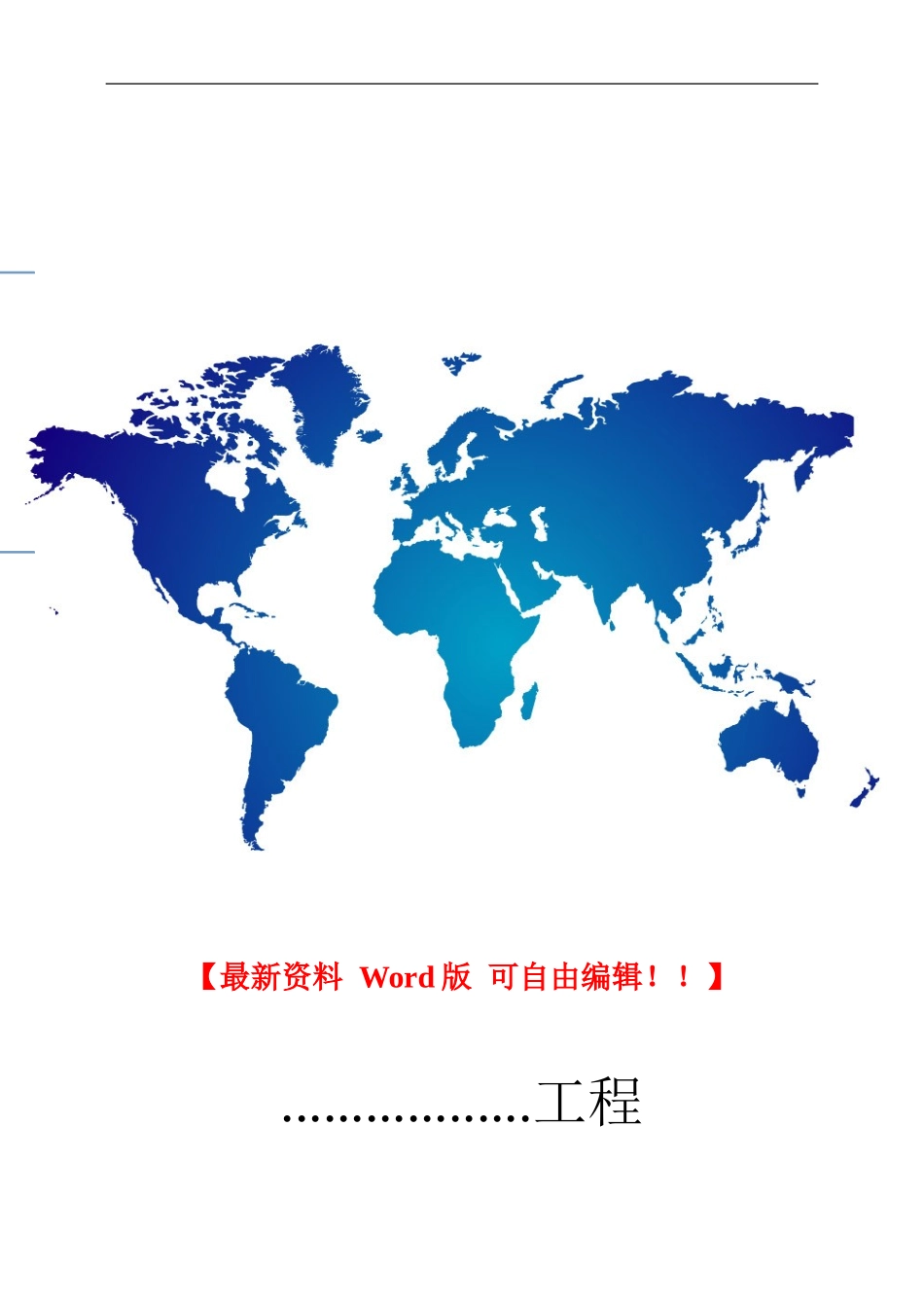 江干区施工现场生产安全事故应急预案_第1页