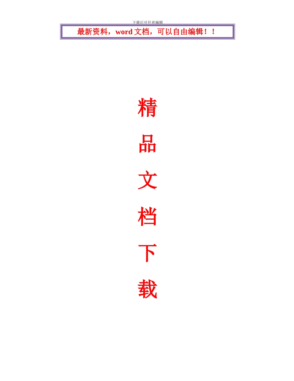 江苏建筑工程施工质量验收资料--GJ：钢结构工程部分_第1页