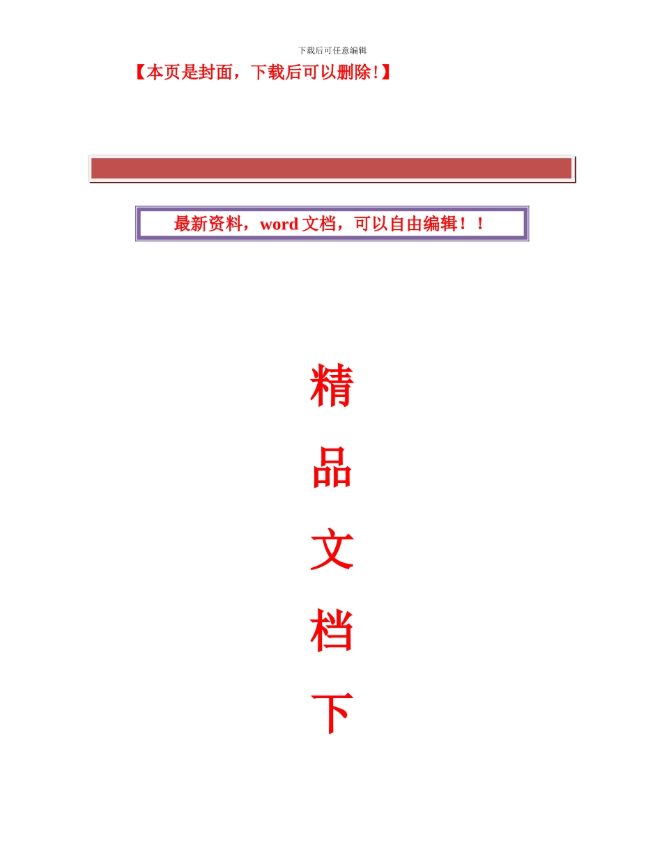 江苏建筑工程施工质量验收资料--GJ：钢结构工程部分_第2页