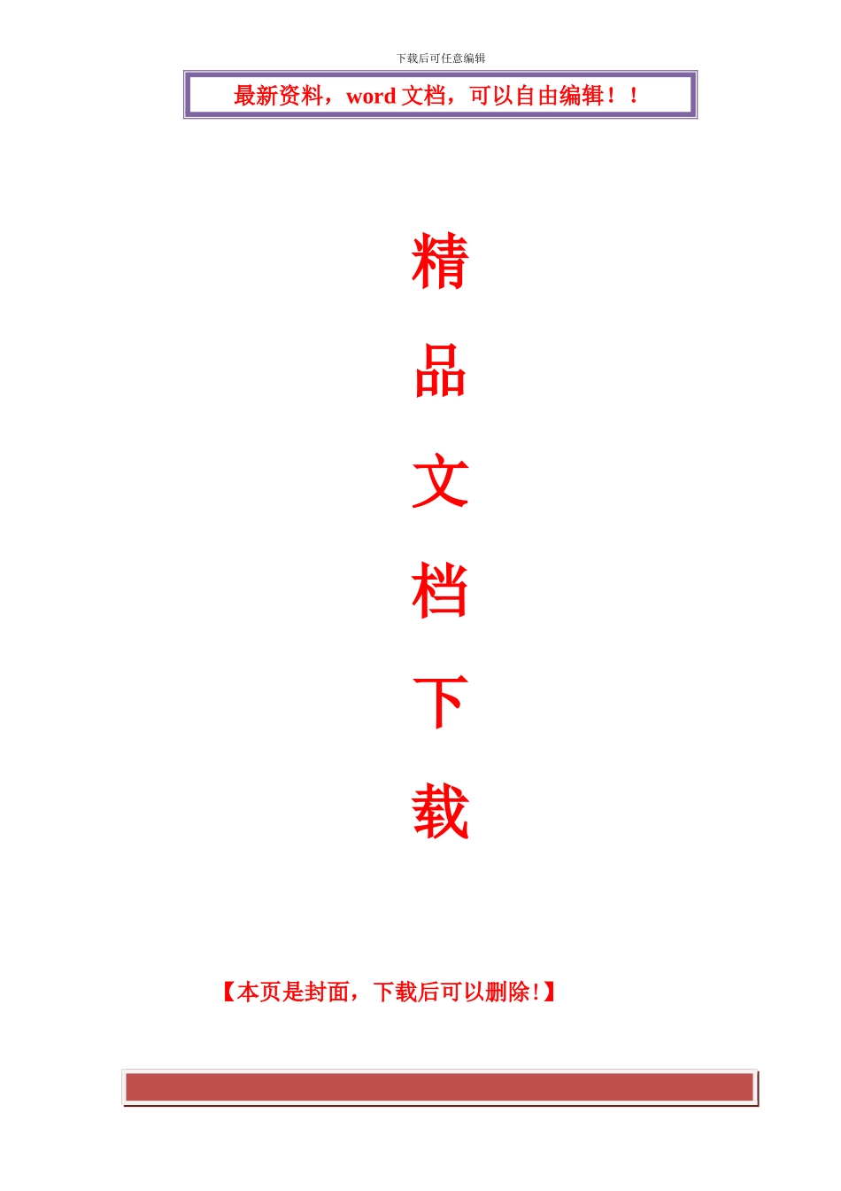 污水处理厂施工组织设计方案1_第1页