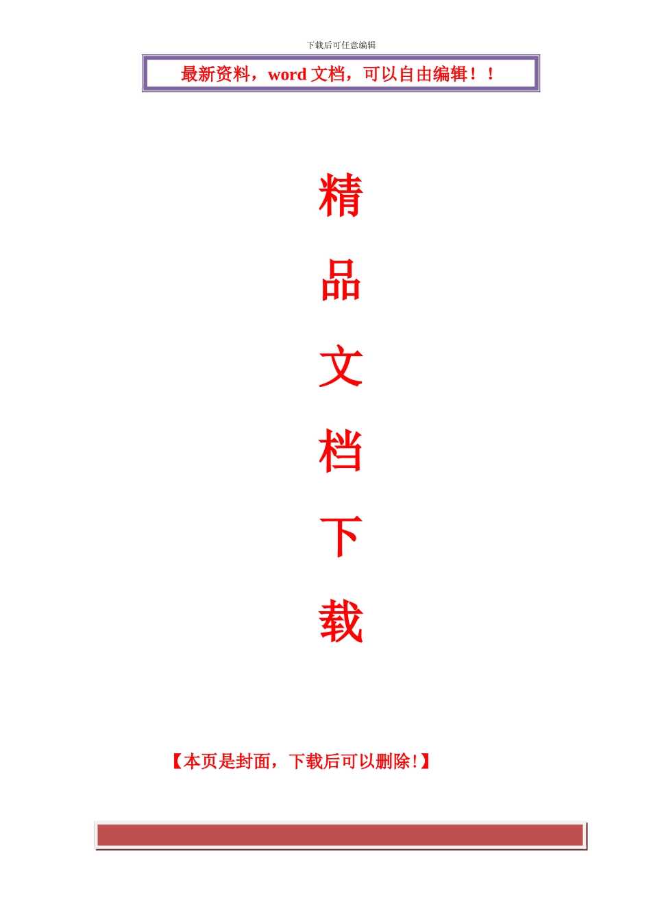 污水处理厂施工组织设计方案1_第2页