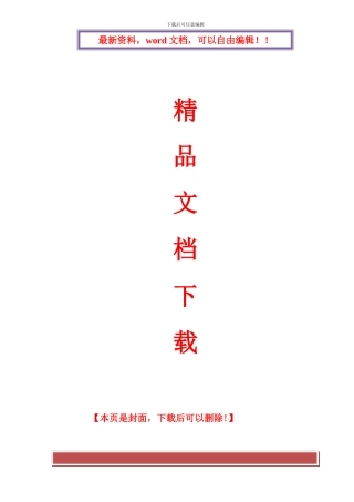 污水处理厂施工组织设计方案1