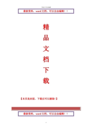 污水处理厂配套管网施工组织设计方案