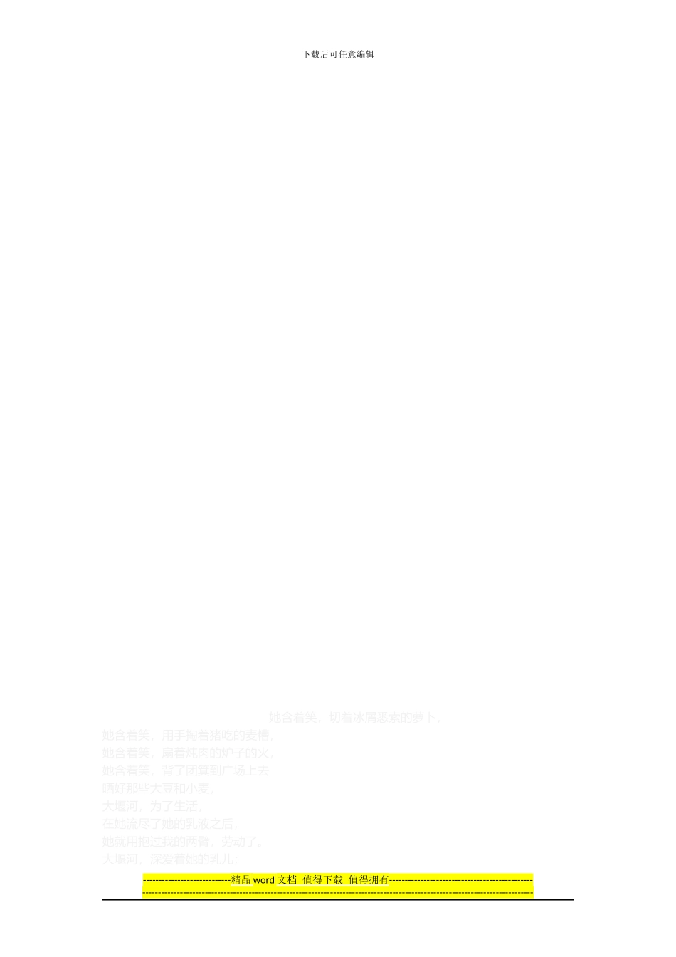 汽车工程师英语简历模板_第3页