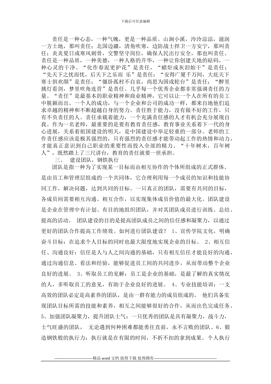 汽车工程系培训总结_第2页