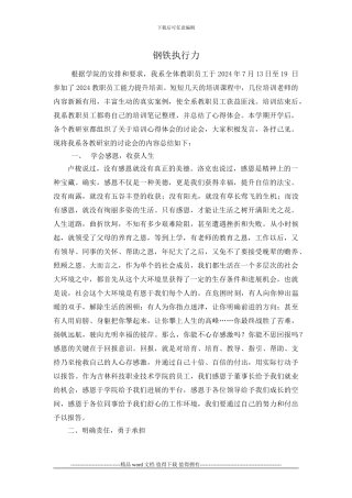 汽车工程系培训总结