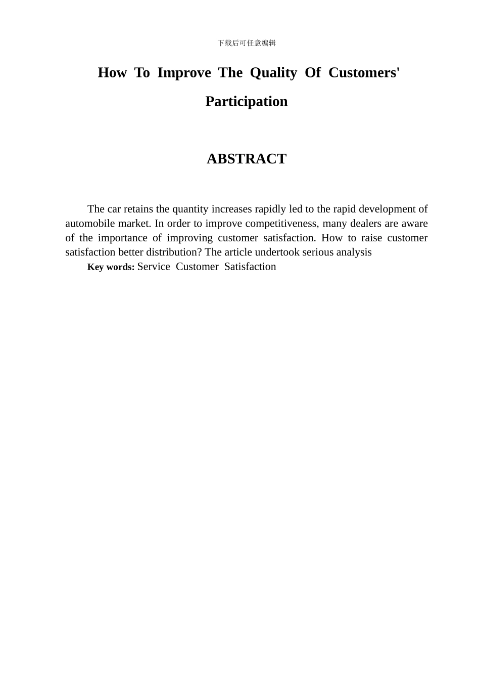 汽车服务工程_第3页