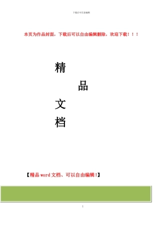 沈阳地铁九号线一期工程土建施工第二十合同段