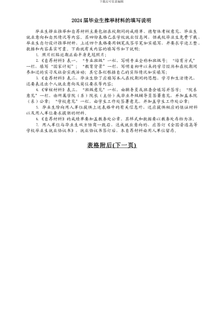 沈阳工程学院个人简历模版最新版