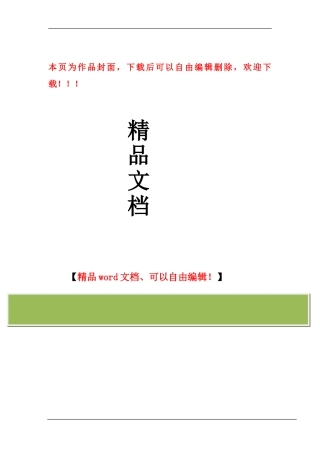 沈阳钢结构厂房工程施工组织设计